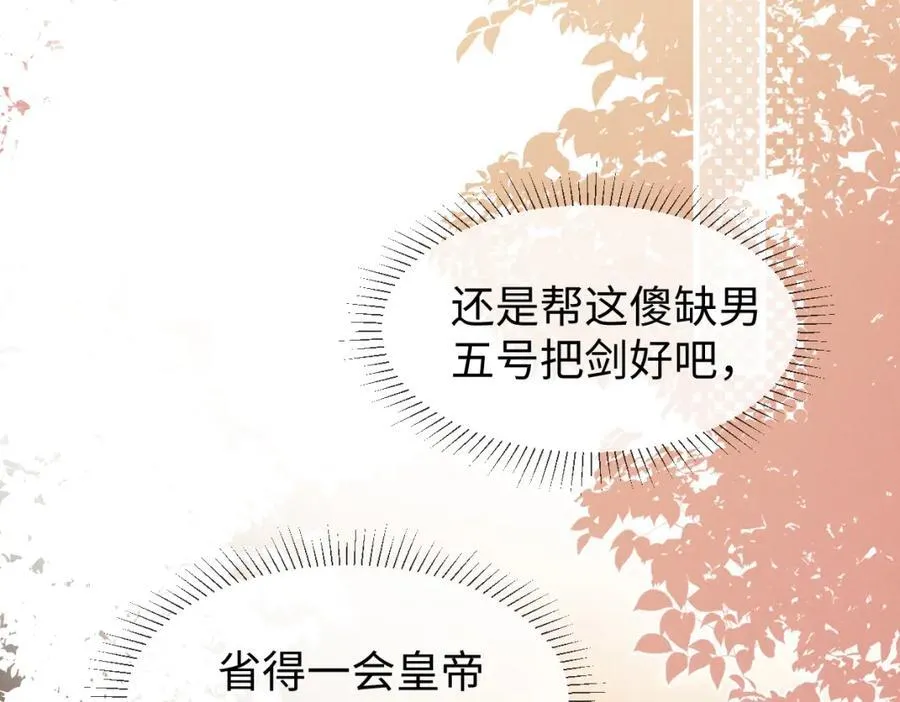 完结篇 开始你的表演！ 第59页
