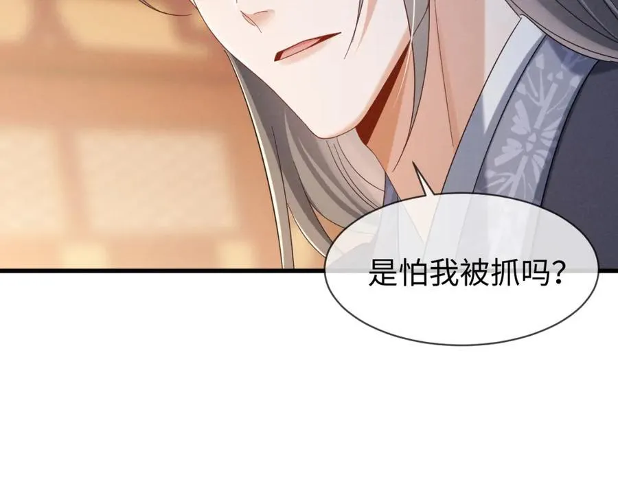 完结篇 开始你的表演！ 第63页