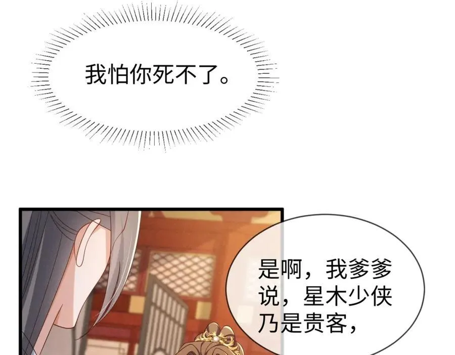 完结篇 开始你的表演！ 第64页