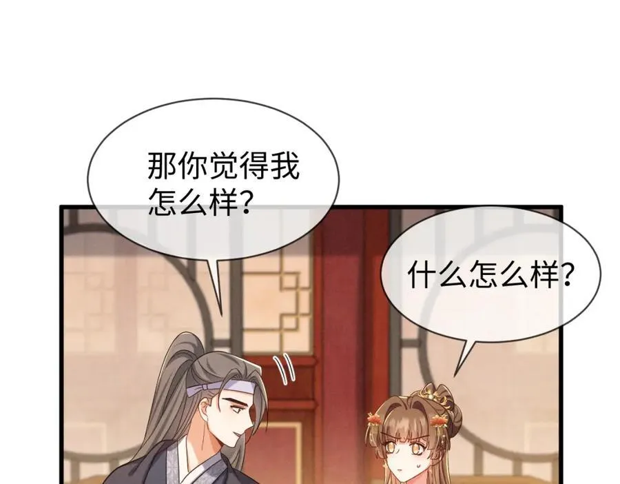 完结篇 开始你的表演！ 第66页