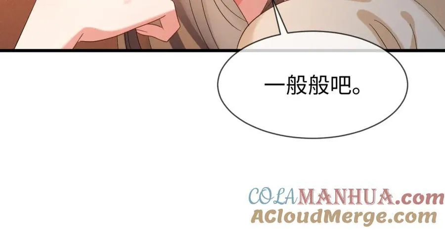 完结篇 开始你的表演！ 第81页
