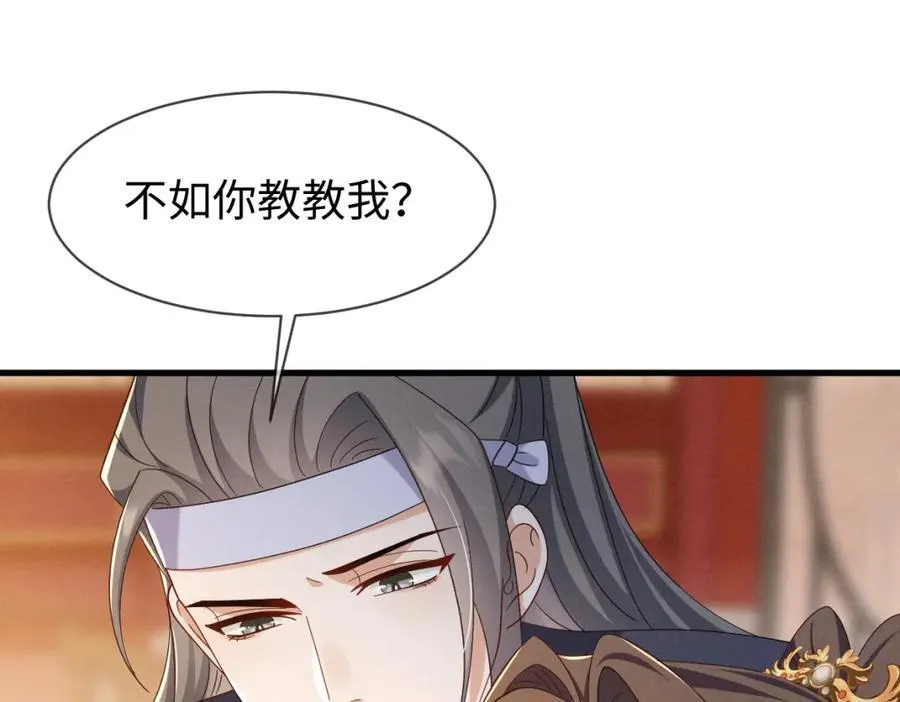 完结篇 开始你的表演！ 第82页