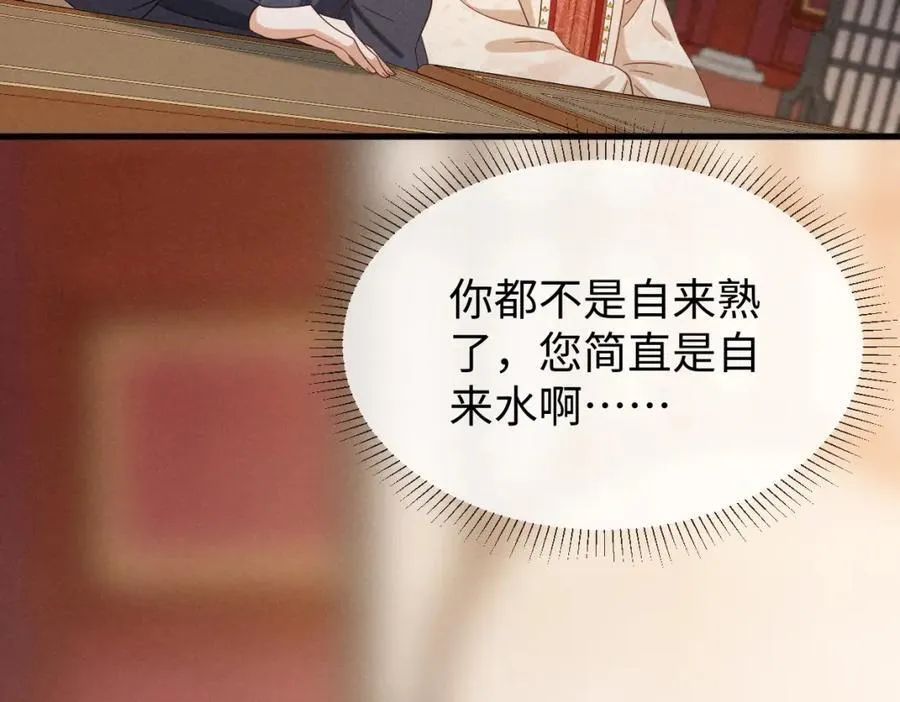 完结篇 开始你的表演！ 第88页