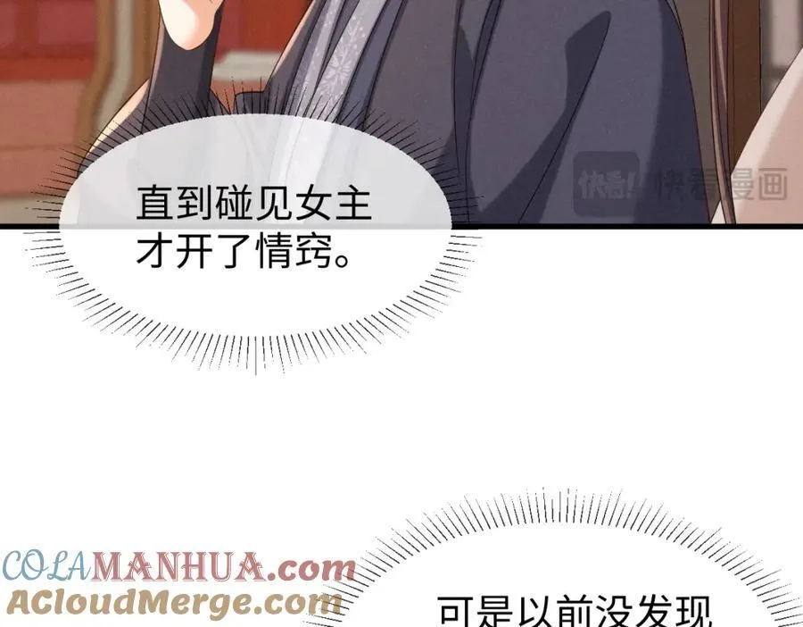 完结篇 开始你的表演！ 第93页
