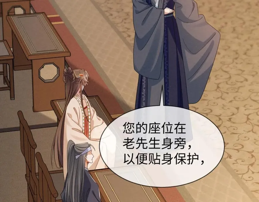 完结篇 开始你的表演！ 第96页