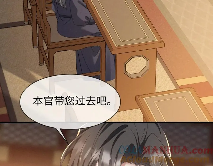 完结篇 开始你的表演！ 第97页