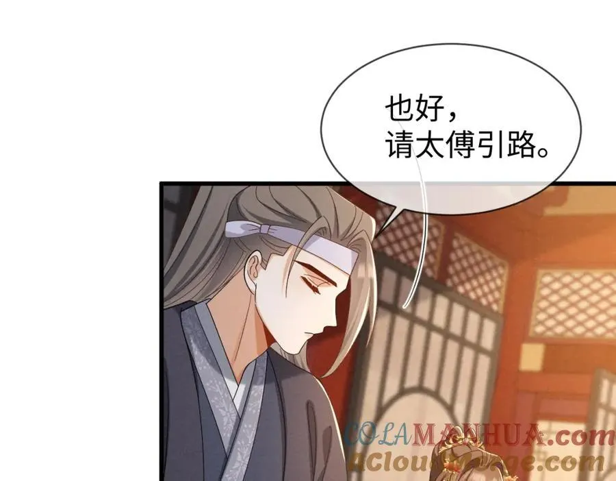 完结篇 开始你的表演！ 第101页