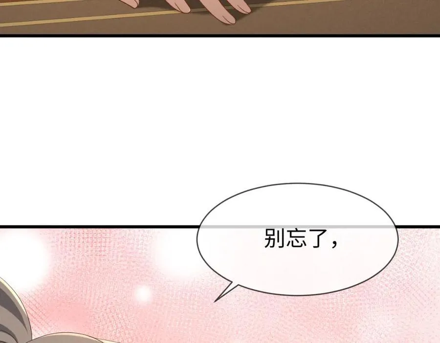 完结篇 开始你的表演！ 第104页