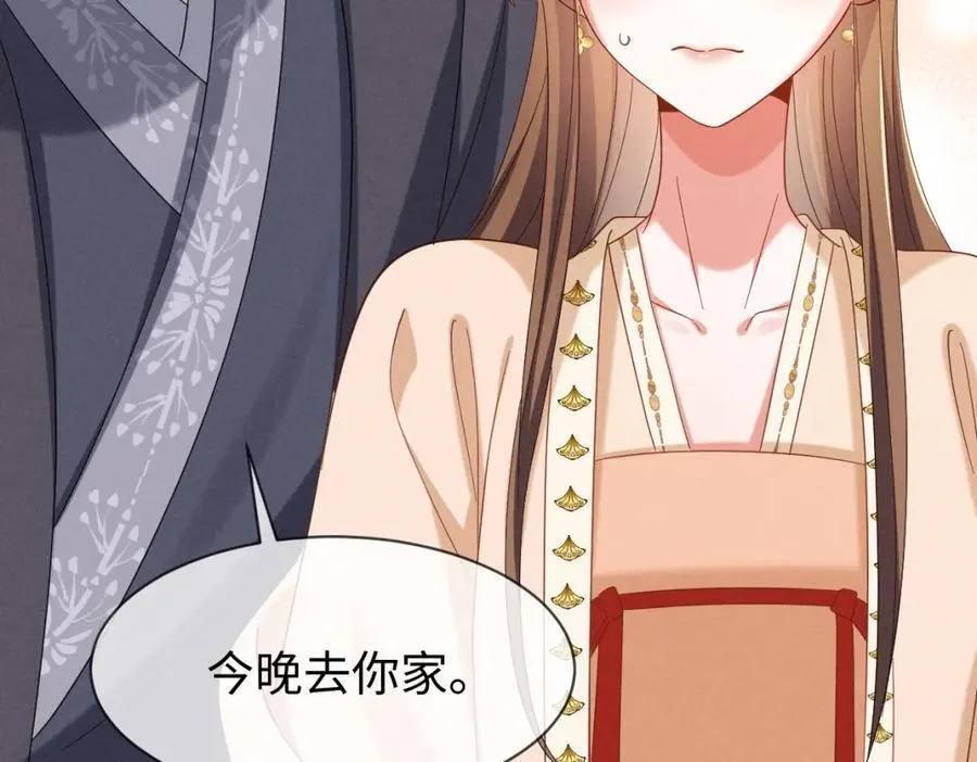 完结篇 开始你的表演！ 第106页