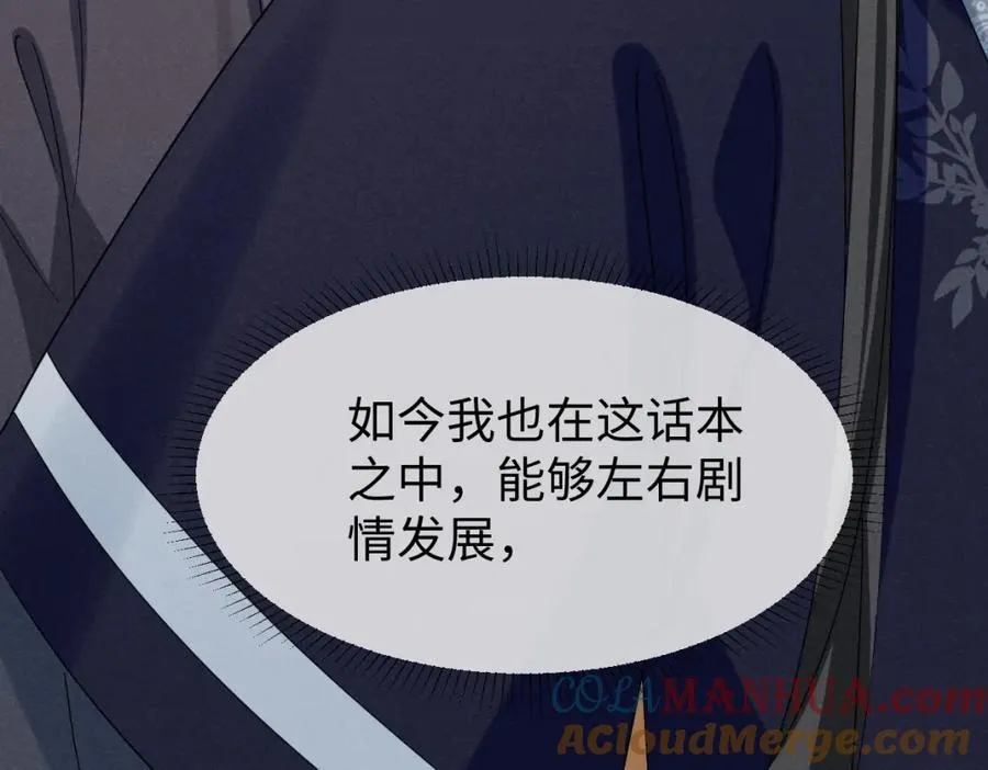 完结篇 开始你的表演！ 第113页