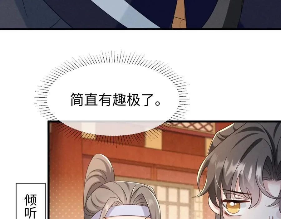 完结篇 开始你的表演！ 第114页