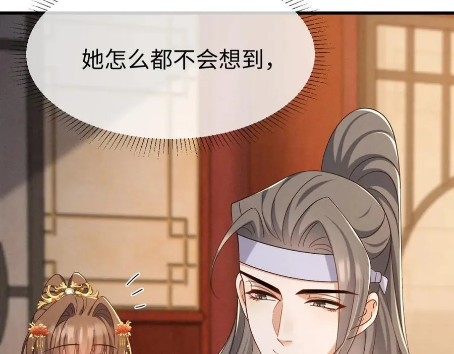 完结篇 开始你的表演！ 第116页