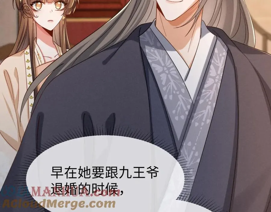 完结篇 开始你的表演！ 第117页