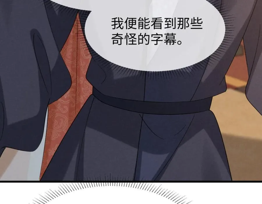 完结篇 开始你的表演！ 第118页