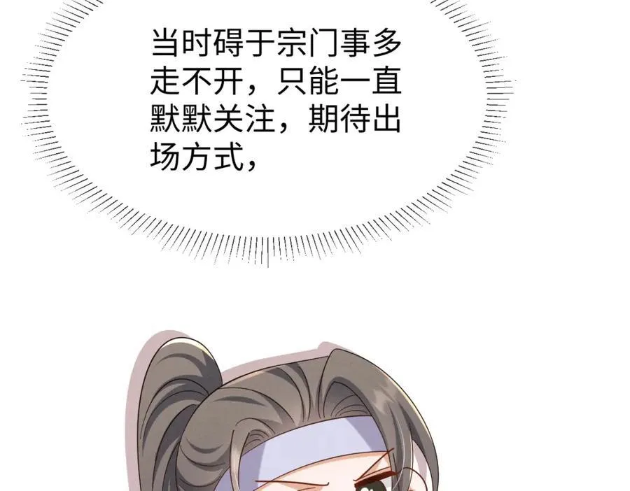 完结篇 开始你的表演！ 第119页