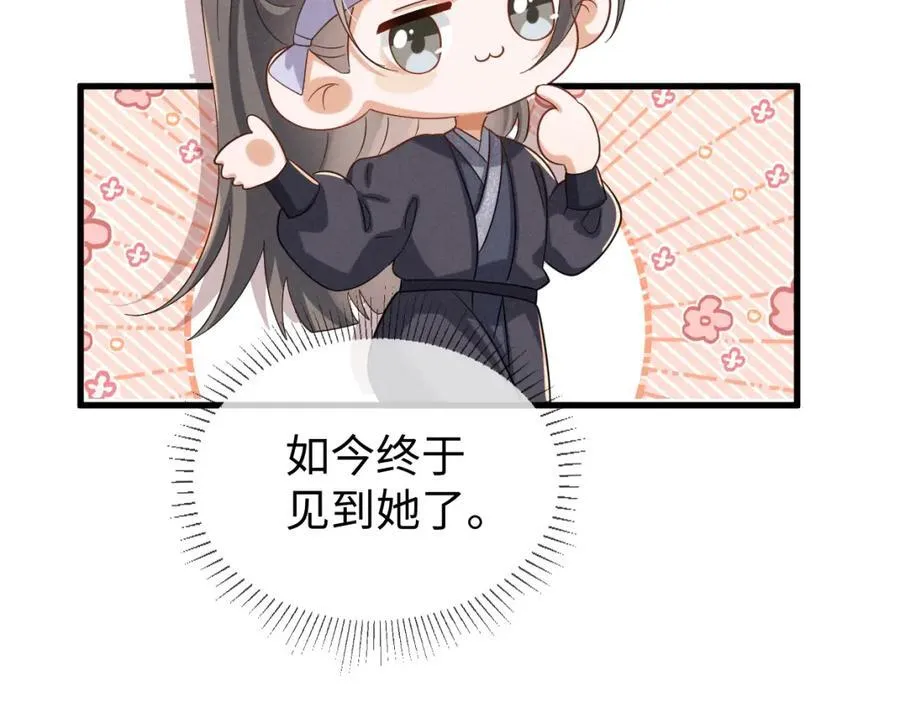 完结篇 开始你的表演！ 第120页