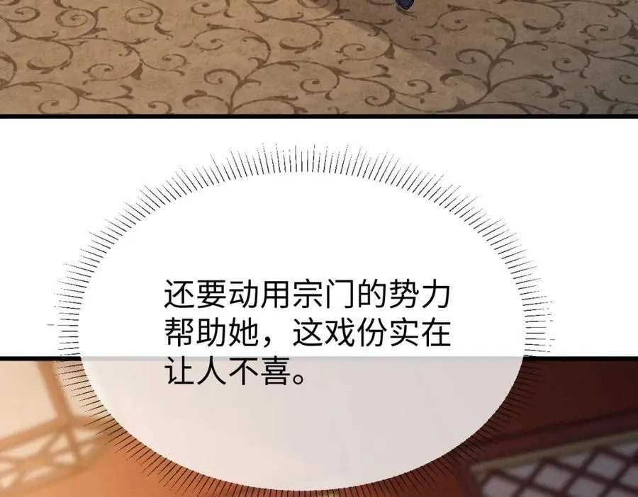完结篇 开始你的表演！ 第123页