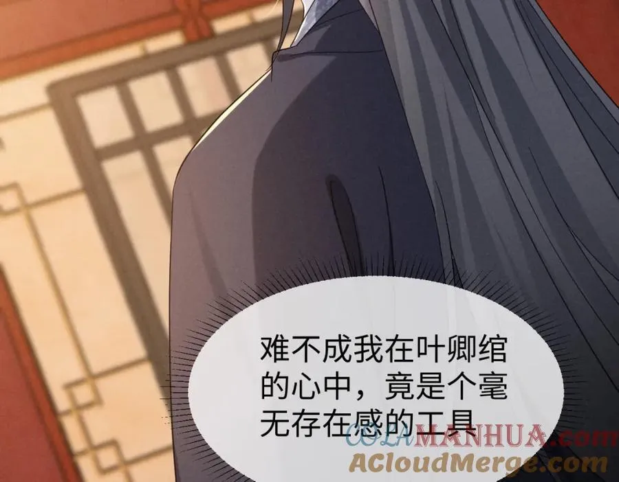 完结篇 开始你的表演！ 第125页
