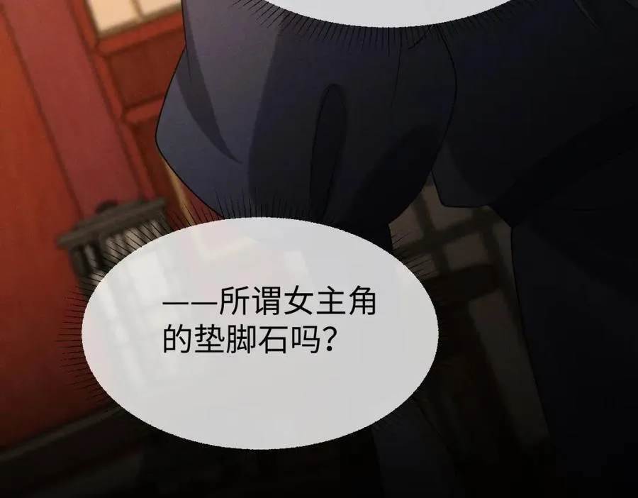 完结篇 开始你的表演！ 第126页