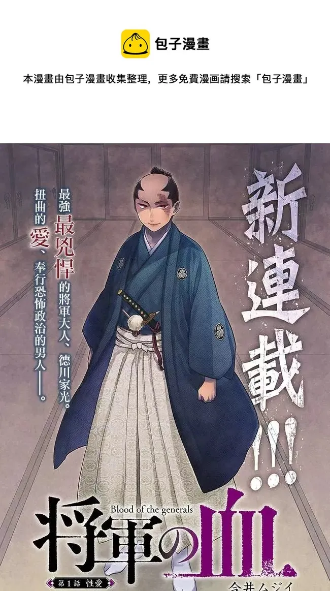 第1话 第1页