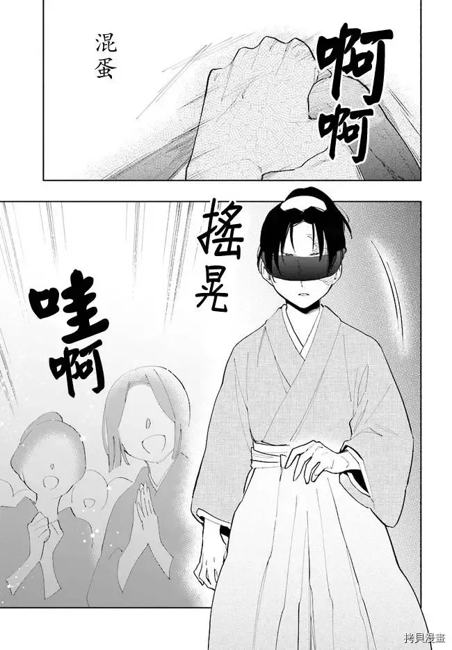 第1话 第5页