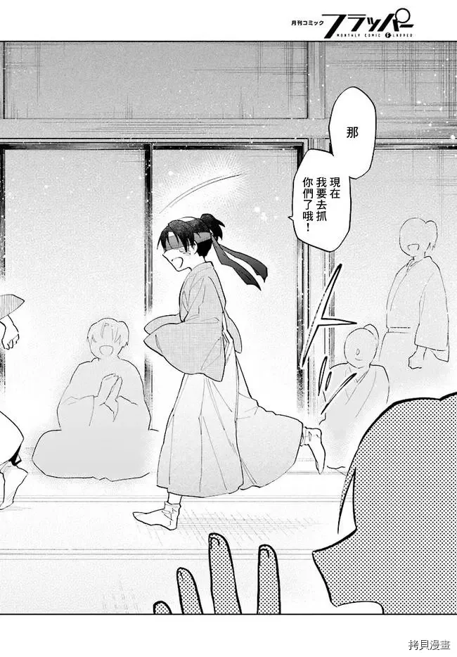 第1话 第6页