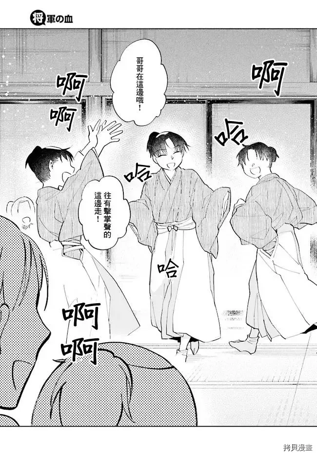 第1话 第7页