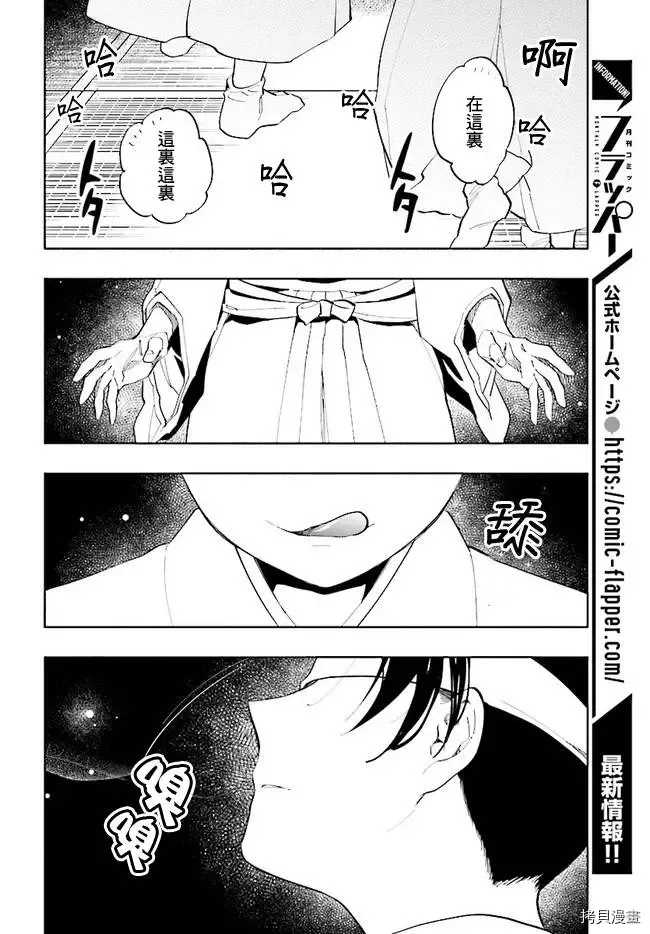 第1话 第8页