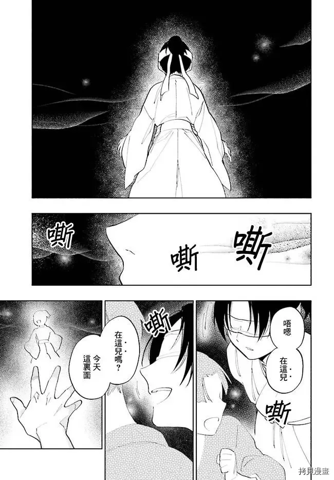 第1话 第9页