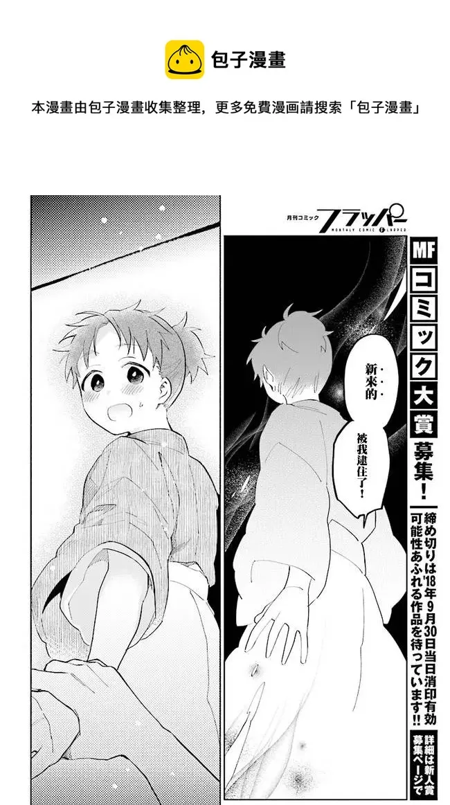 第1话 第10页
