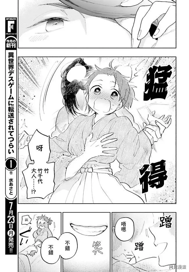 第1话 第11页