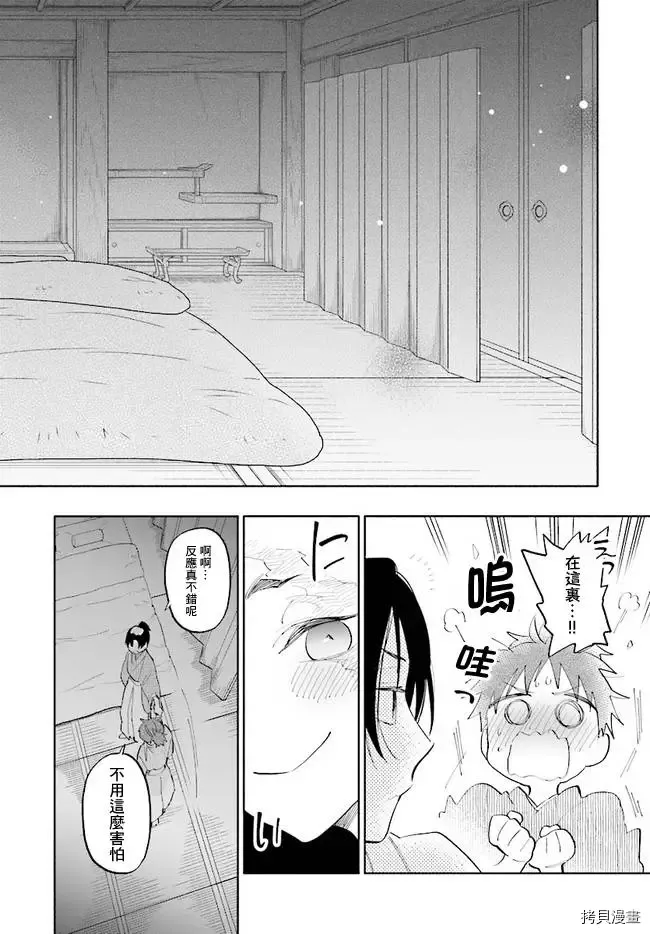第1话 第12页