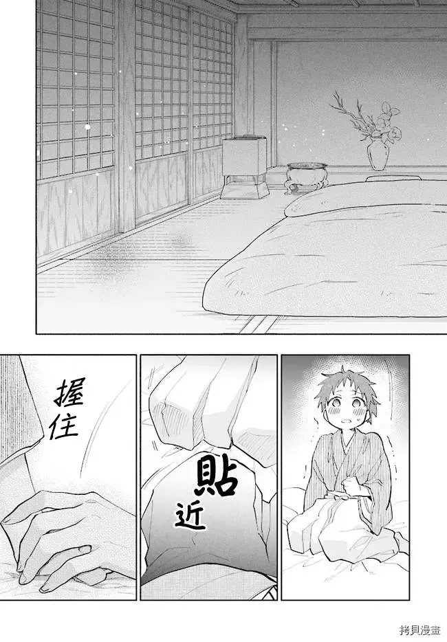 第1话 第13页