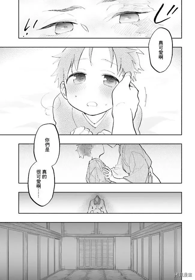第1话 第15页