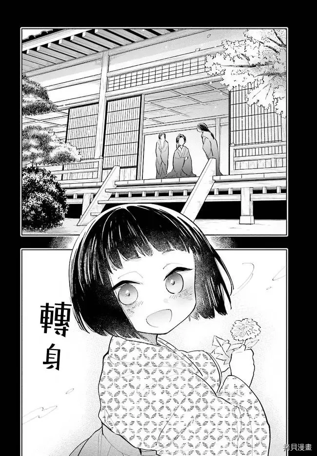 第1话 第18页