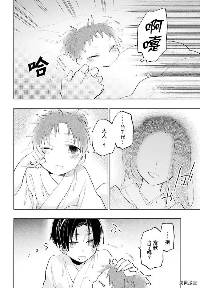 第1话 第22页