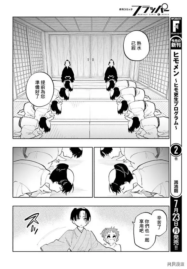 第1话 第24页