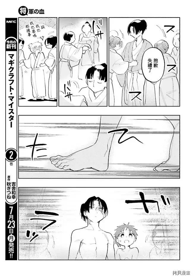 第1话 第25页