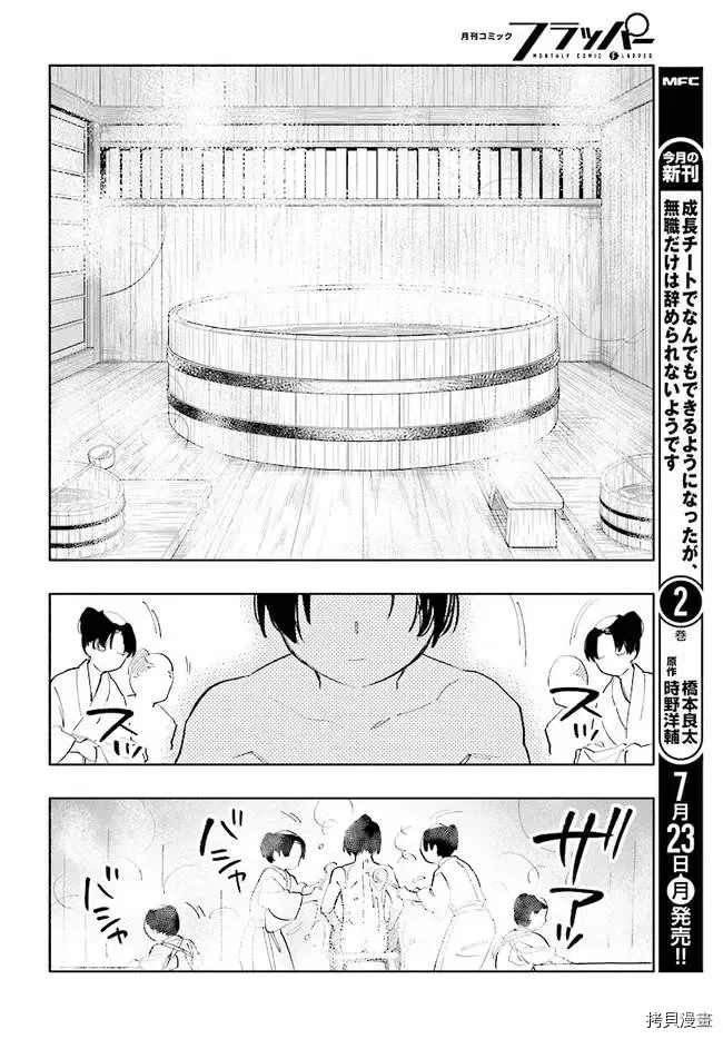 第1话 第26页