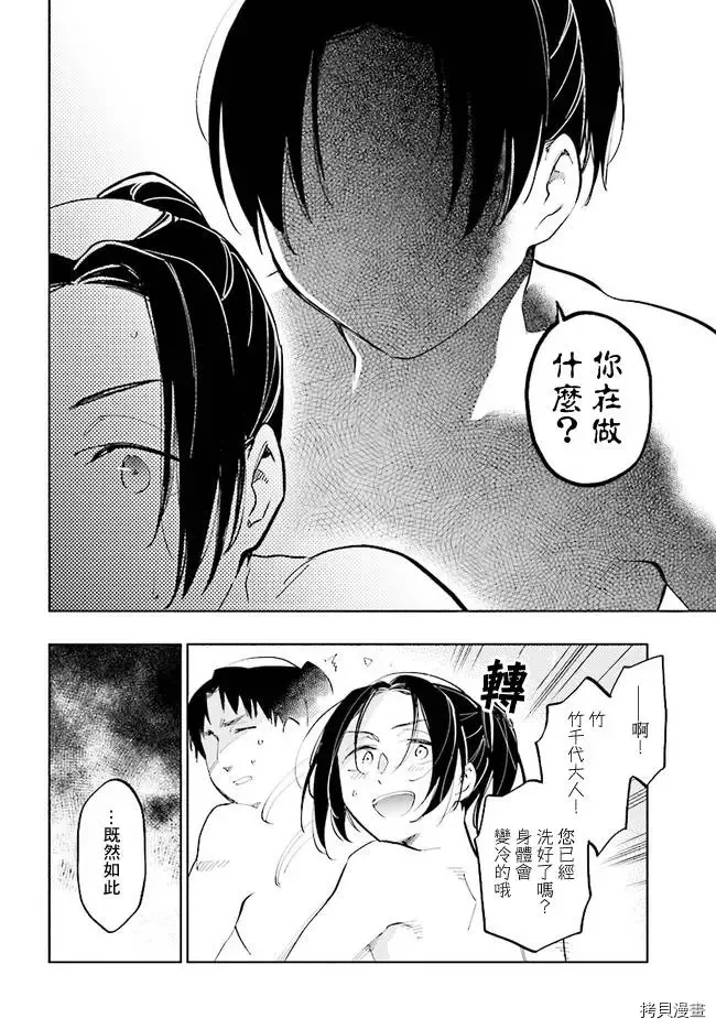 第1话 第30页