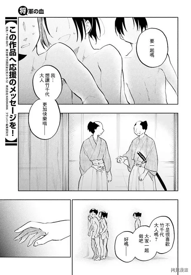 第1话 第31页