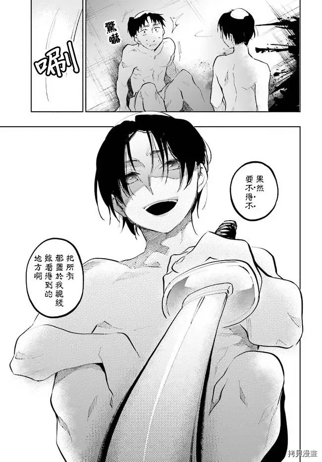 第1话 第35页