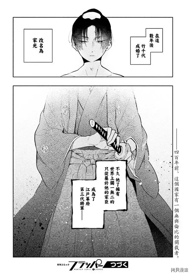 第1话 第36页