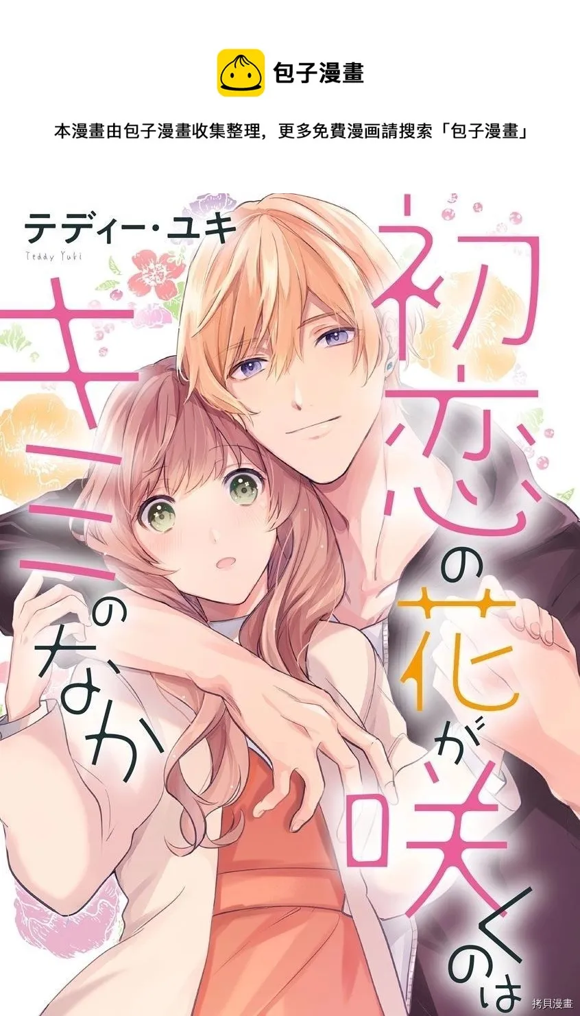 第1话 第1页