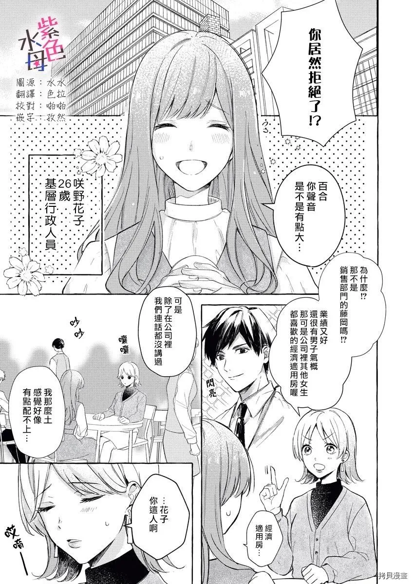 第1话 第3页