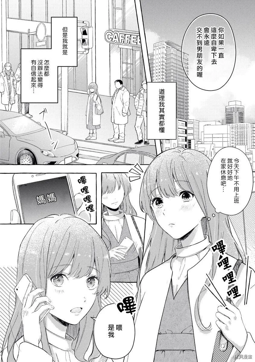 第1话 第4页