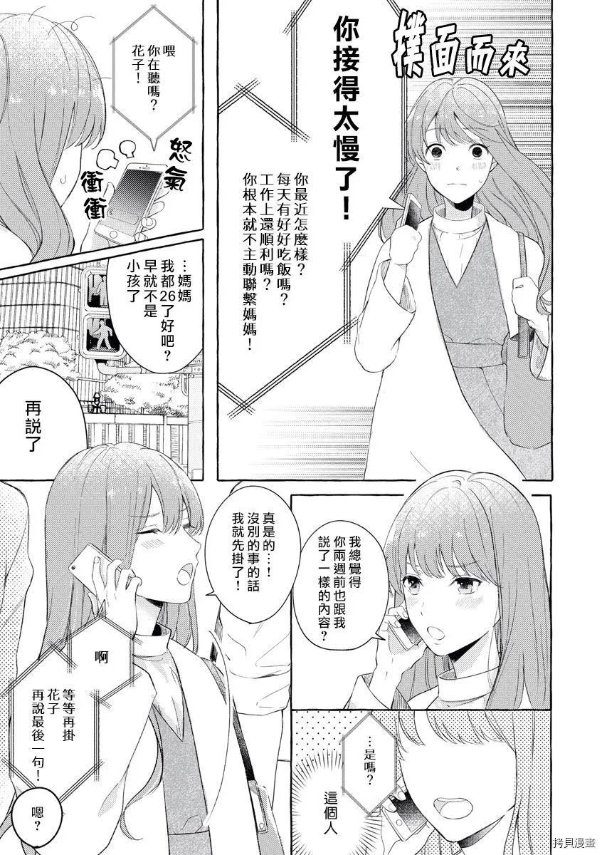 第1话 第5页