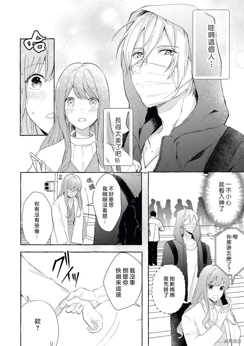 第1话 第8页