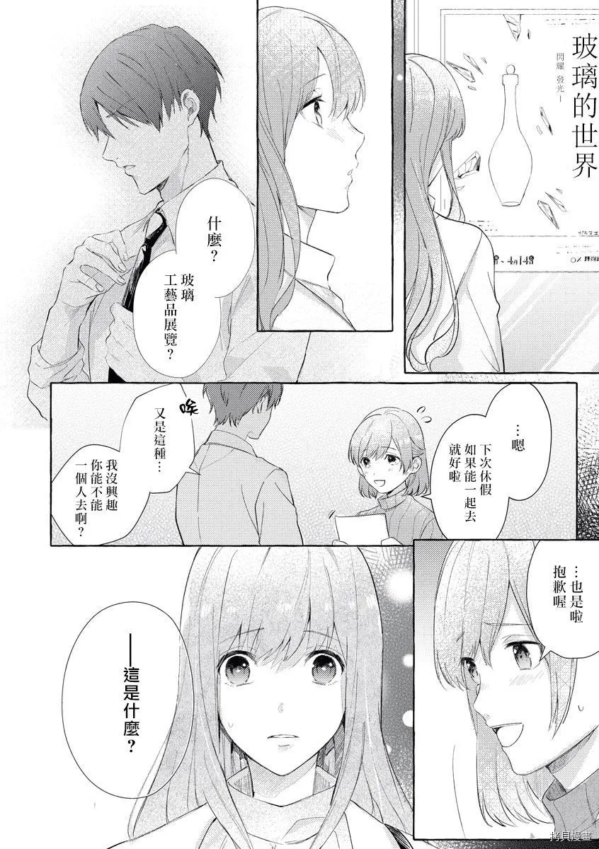 第1话 第16页