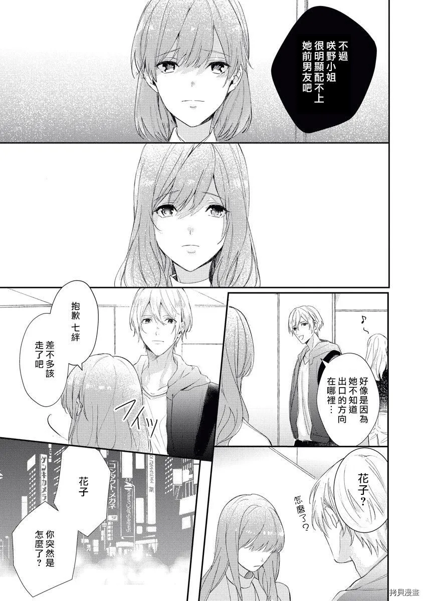 第1话 第21页